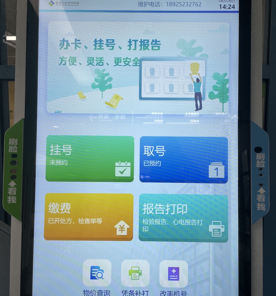 A hospital kiosk with a big LED touch screen and two sensor packages on the sides of the touch screen