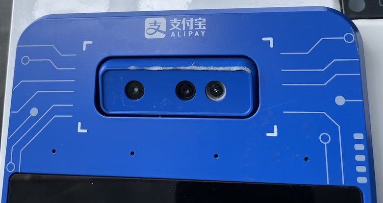 Another Alipay face scan depth sensor